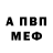 МЕТАМФЕТАМИН витя Kris LIKE