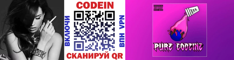 Кодеиновый сироп Lean напиток Lean (лин)  где найти наркотики  Никольское 