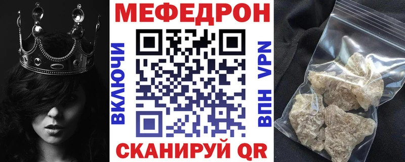 Мефедрон 4 MMC  Никольское 