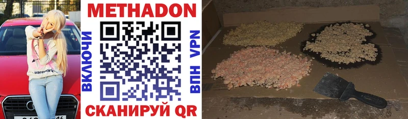 Метадон белоснежный  OMG tor  Никольское 